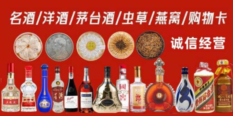 伊春市金林烟酒回收电话